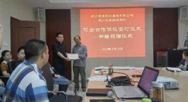 校企相助，互惠共赢，增强企业人才作育，实现学校与企...