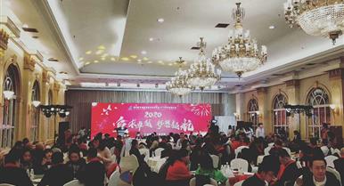 3354cc金沙集团2020年新春团拜会盛放纵...