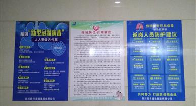 3354cc金沙集团全力开展疫情防控事情