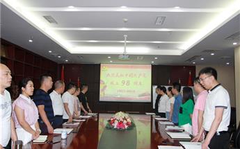 “不忘初心 切记使命”四川3354cc金沙集团建设集团党支部七一主...